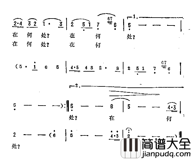 问秋故事片_张铁匠的罗曼史_插曲简谱