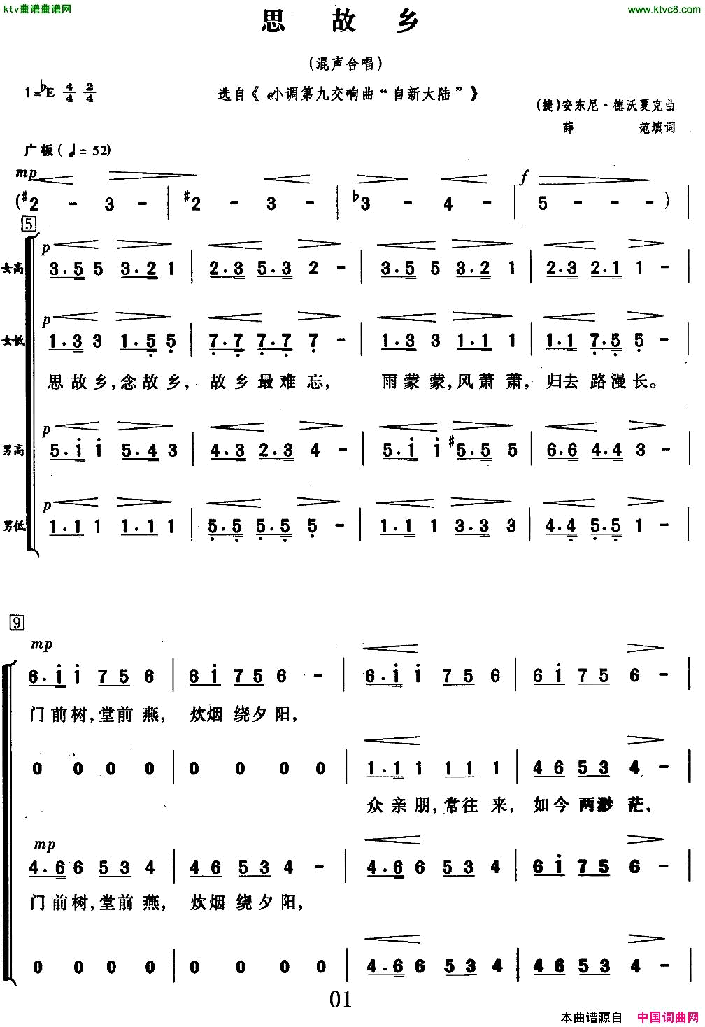 思故乡混声合唱【捷】简谱