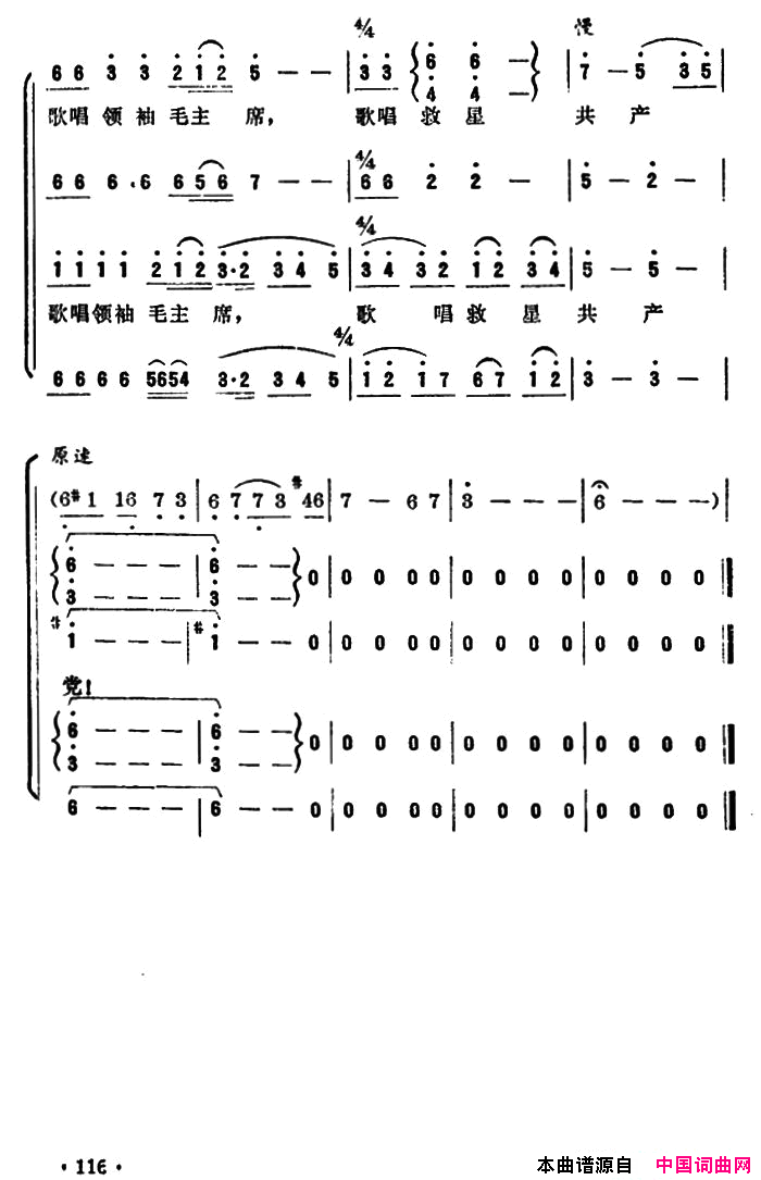 金凤花开十里香小舞剧_金凤花开_插曲简谱