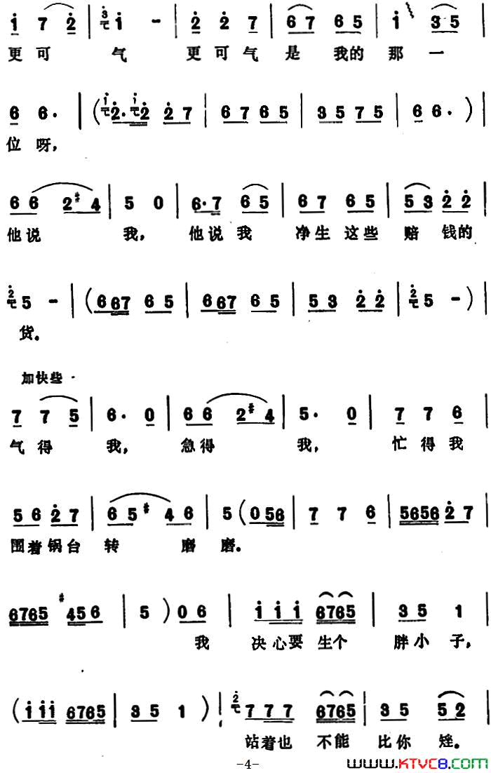 千万别学我表演唱千万别学我_表演唱简谱