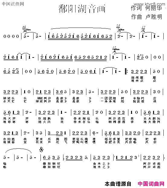 鄱阳湖音画简谱_王静演唱_何丽华/卢胜明词曲