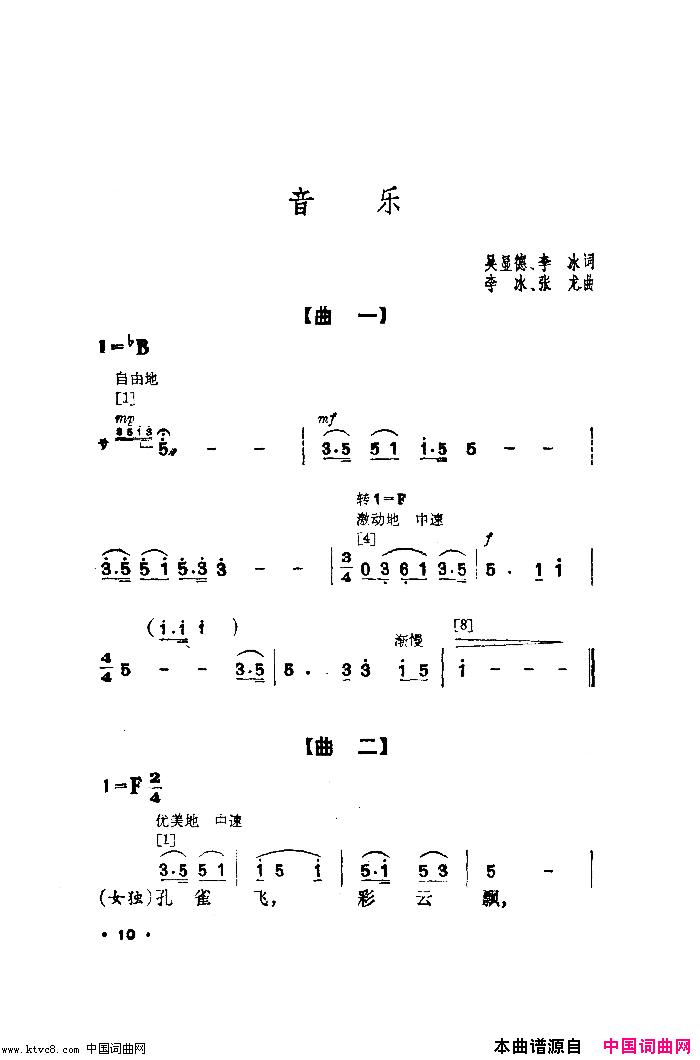 幸福光舞蹈音乐简谱