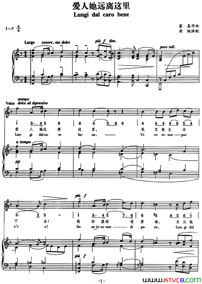 爱人她远离这里正谱、线简谱、中外文对照版简谱