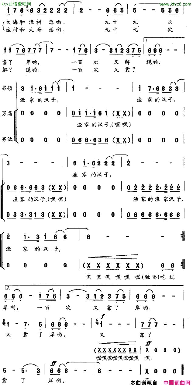 渔家汉简谱