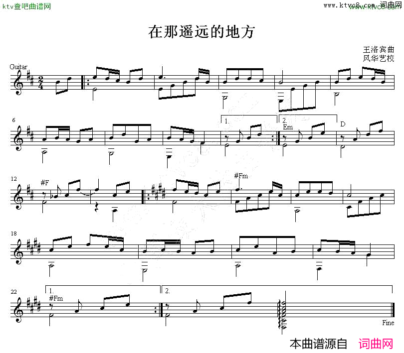 在那遥远的地方吉他独奏谱五线谱简谱_风华艺校演唱