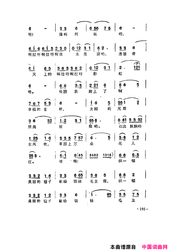 毛泽东之歌_红太阳歌曲集151_200简谱