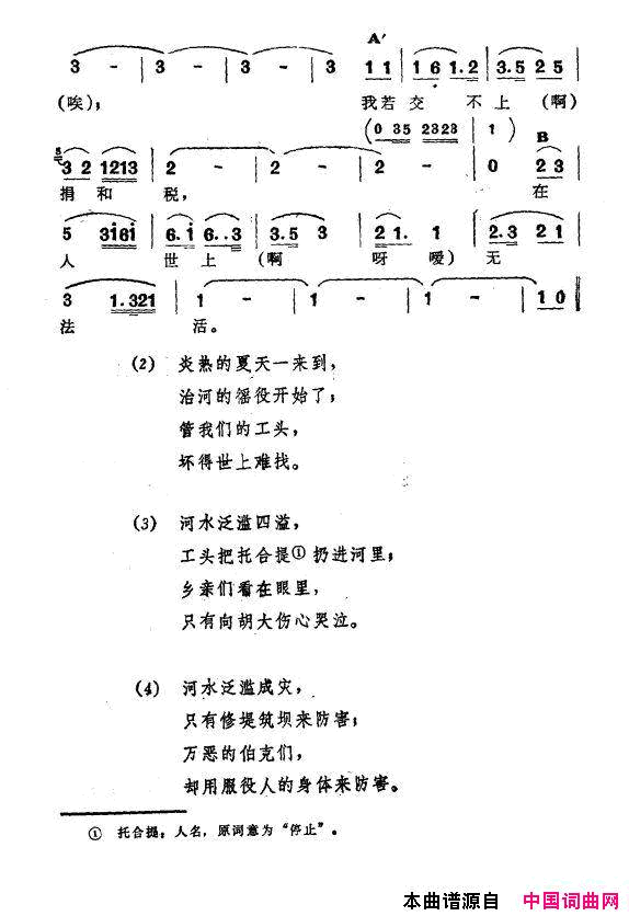 往后流新疆伊犁维吾尔民歌第一套_修渠歌_往后流新疆伊犁_维吾尔民歌_第一套_修渠歌_简谱