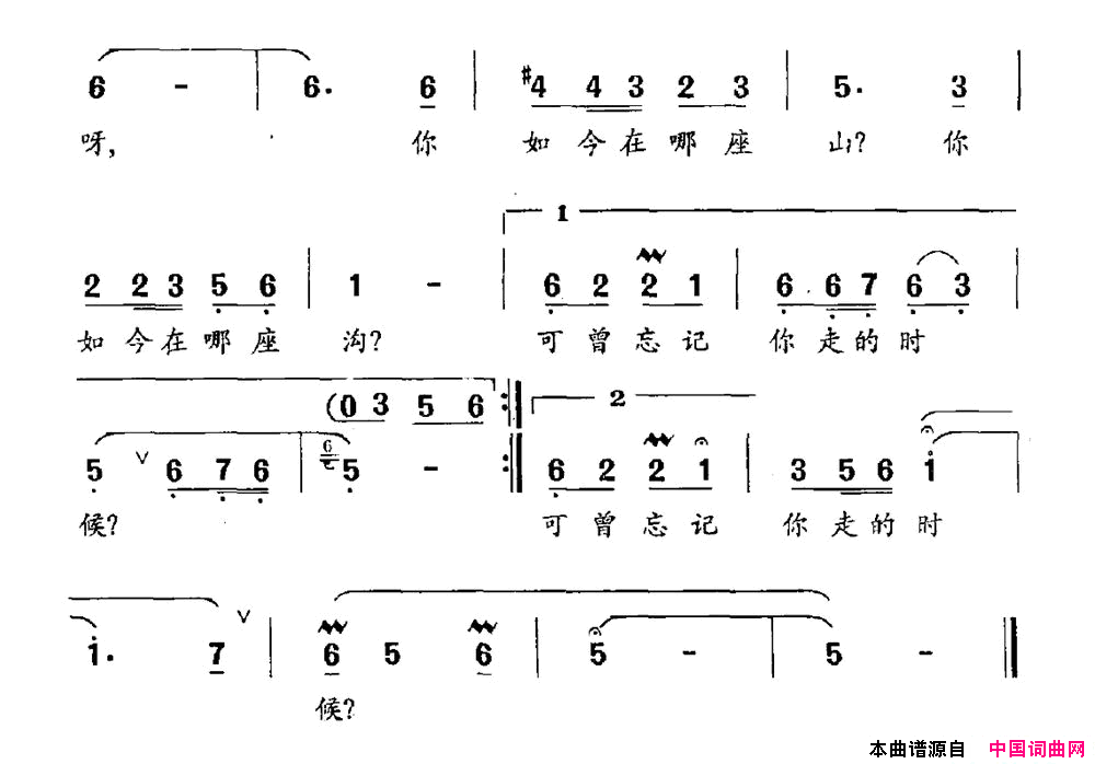 你走的时候李严词郝士达曲你走的时候李严词_郝士达曲简谱