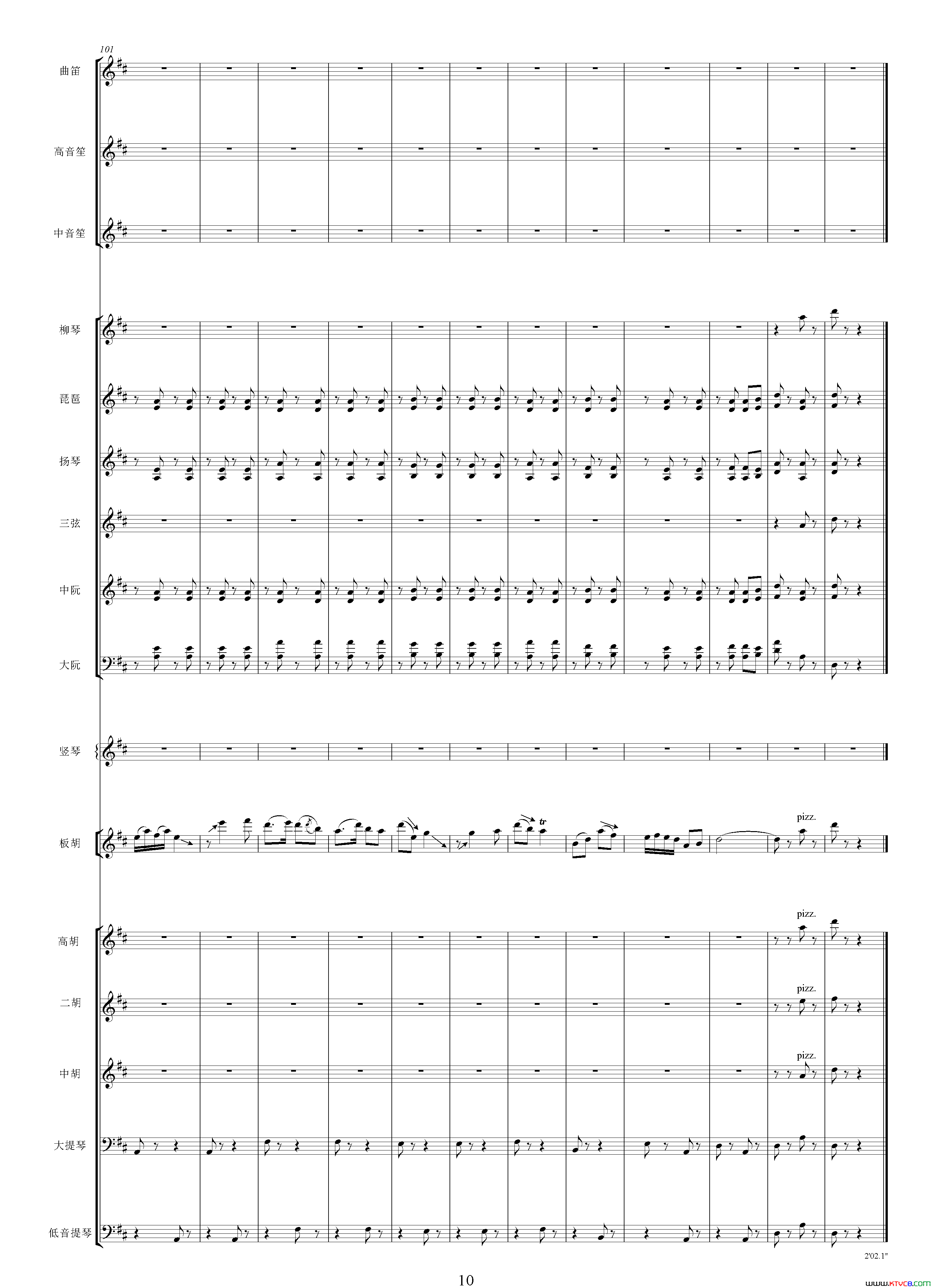 收工路上选自影片_青松林_总谱收工路上选自影片_青松林__总谱简谱