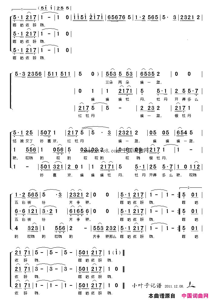 编花篮梦之旅三声部谱简谱_梦之旅演唱_钟庭润/郭复善词曲