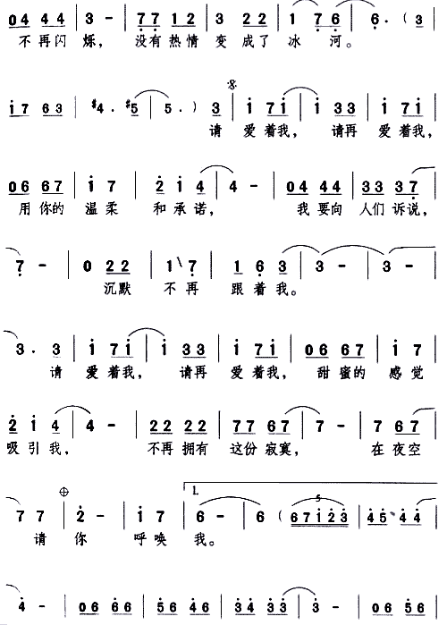 爱人__邓丽君简谱