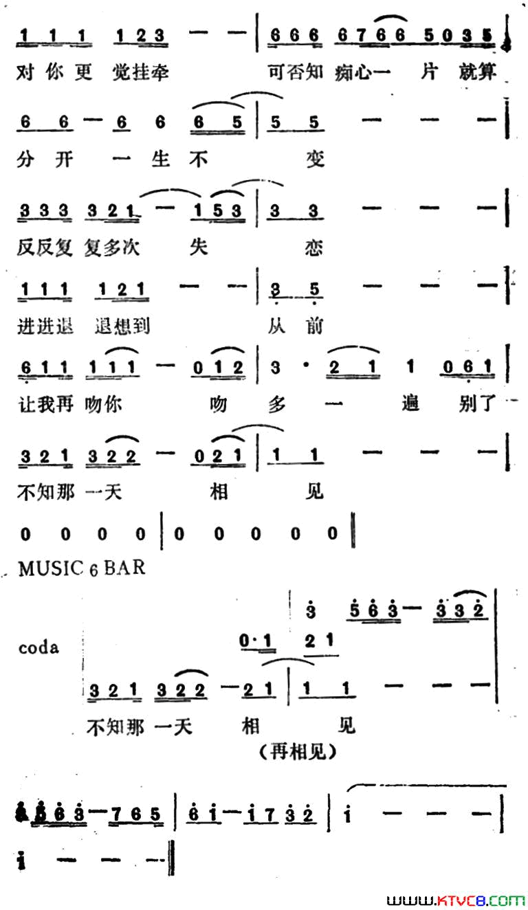 一生不变简谱_李克勤演唱_向雪怀/彭承松、范俊益词曲