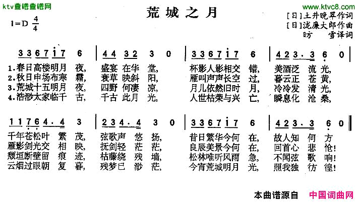 荒城之月[日]简谱