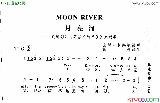 MOONRIVER月亮河简谱