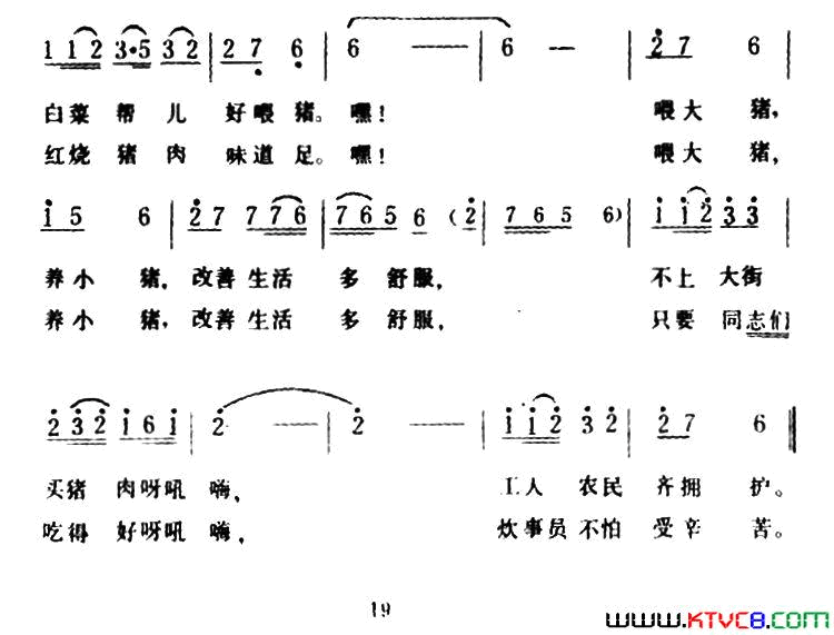 养猪简谱