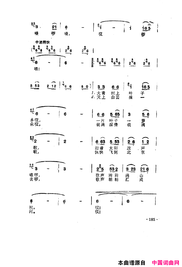 毛泽东之歌_红太阳歌曲集151_200简谱