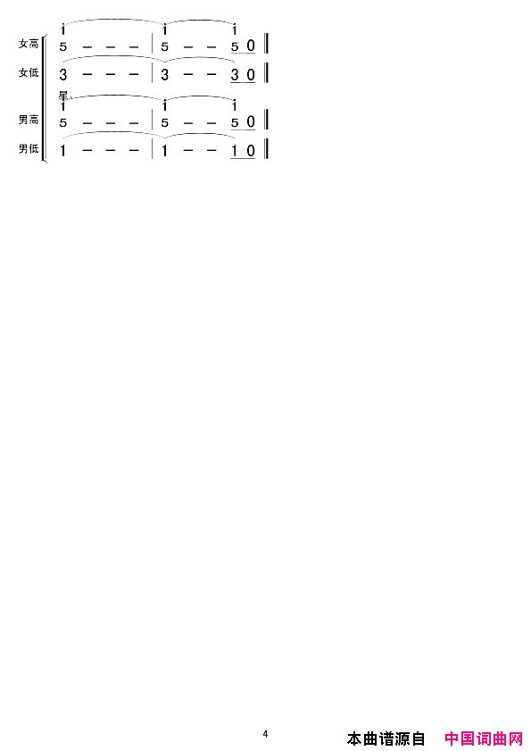 东方红混声合唱简谱