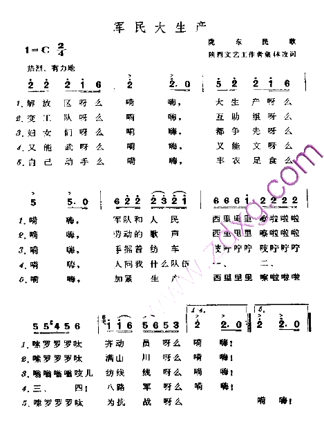 军民大生产____可听简谱