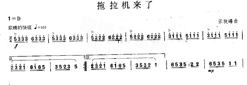 拖拉机来了[简谱版]独奏简谱