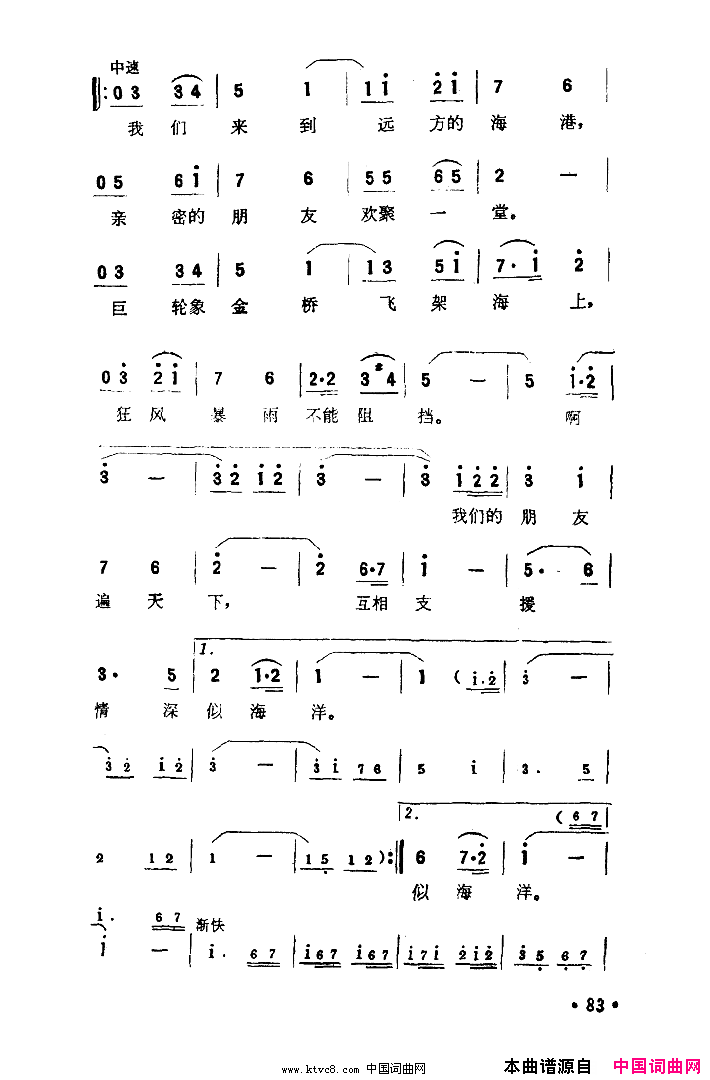 远航简谱_李光羲演唱_陈除/践耳词曲