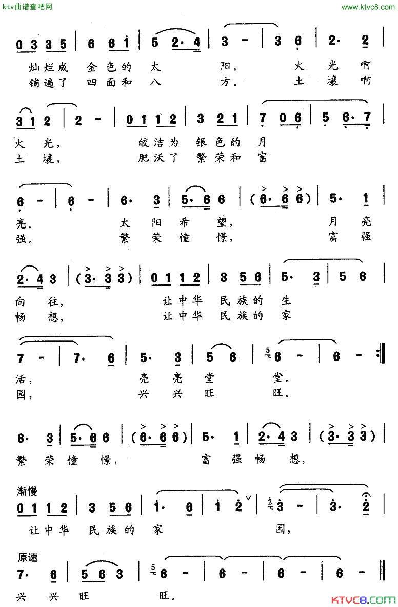 仰望邓建国词邓铜柱曲简谱