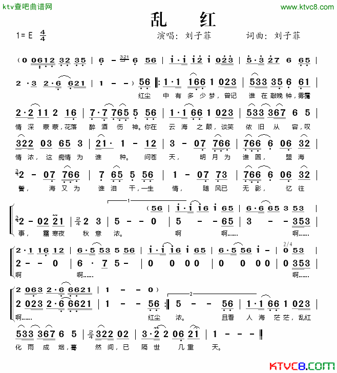 乱红简谱_刘子菲演唱_刘子菲/刘子菲词曲