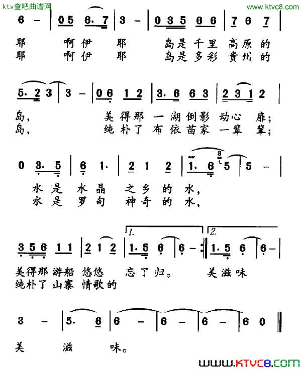 醉在高原千岛湖简谱_董丽娟演唱_佟文西/陈涤非词曲