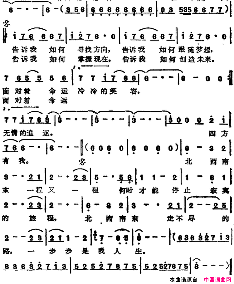 苏芮演唱金曲：北西南东简谱_苏芮演唱_娃娃/钮大可词曲