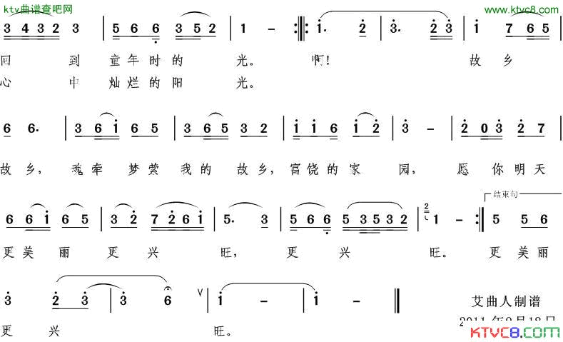 回故乡王升烈词曲简谱