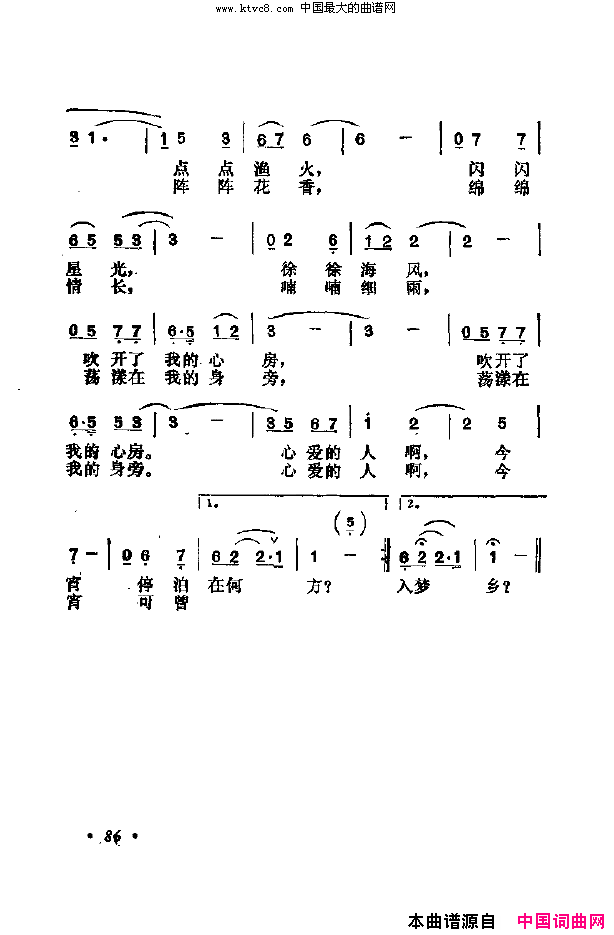 海滨之歌简谱_吴雁泽演唱_贺志怀/陶克词曲