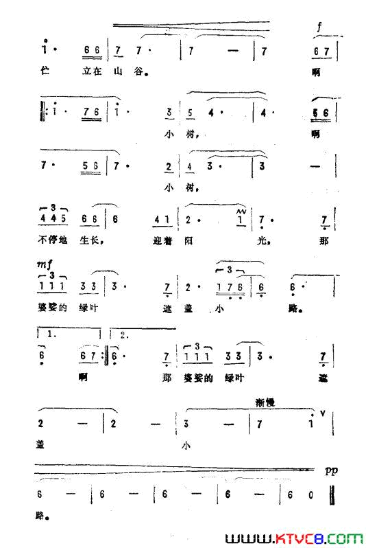 小树电影_路边吉它队_插曲简谱