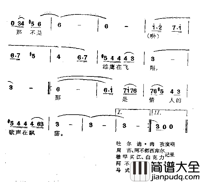 亚茹简谱