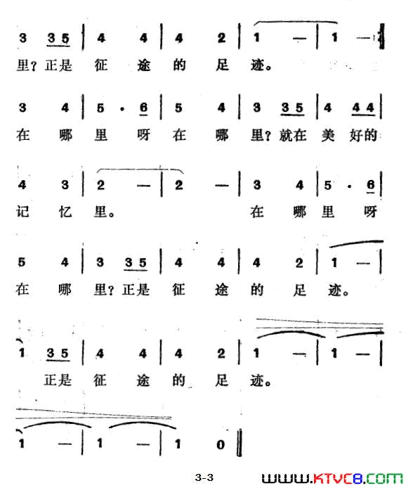 我的脚印在哪里简谱