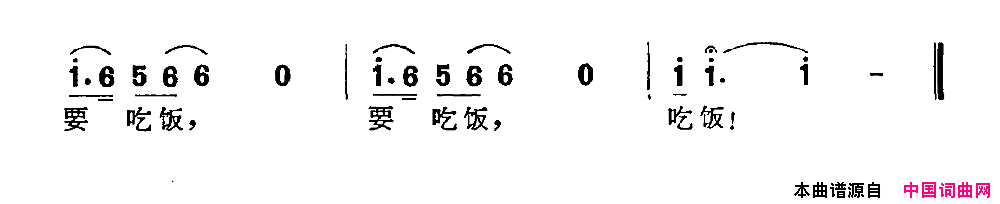 吃饭歌电视剧_黄河风云_插曲简谱