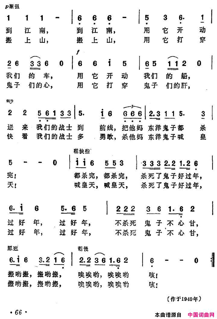 运河搬煤歌歌剧_洪波曲_选曲之一简谱