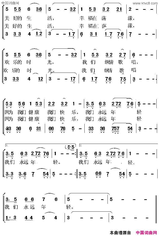 老年歌吟队队歌简谱_榕江滨江歌吟队队演唱_龙立伟、朱媛/龙立伟、朱媛词曲