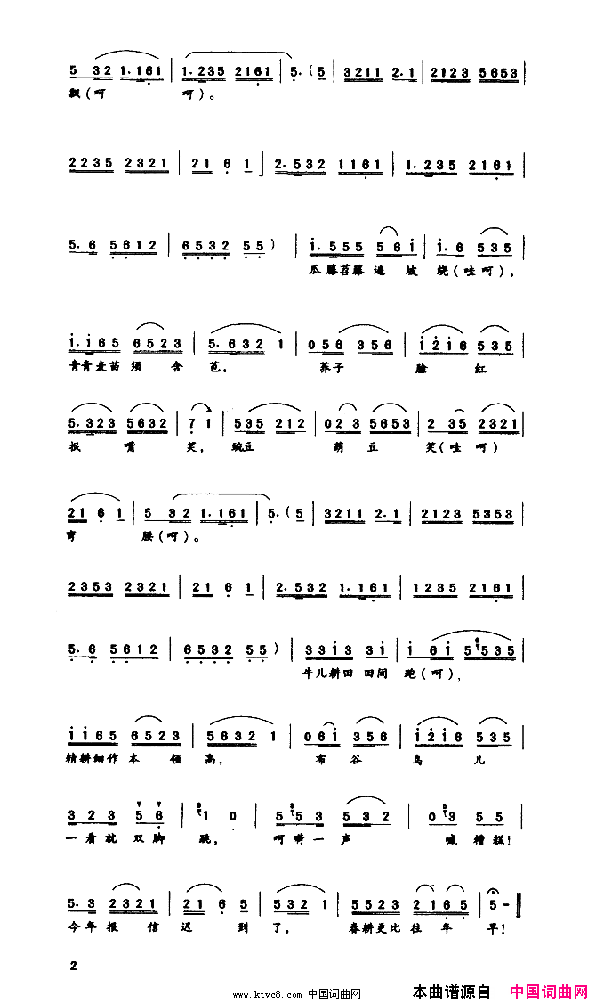 布谷鸟儿咕咕叫四川清音简谱_任萍演唱_黄伯亨/熊青云词曲