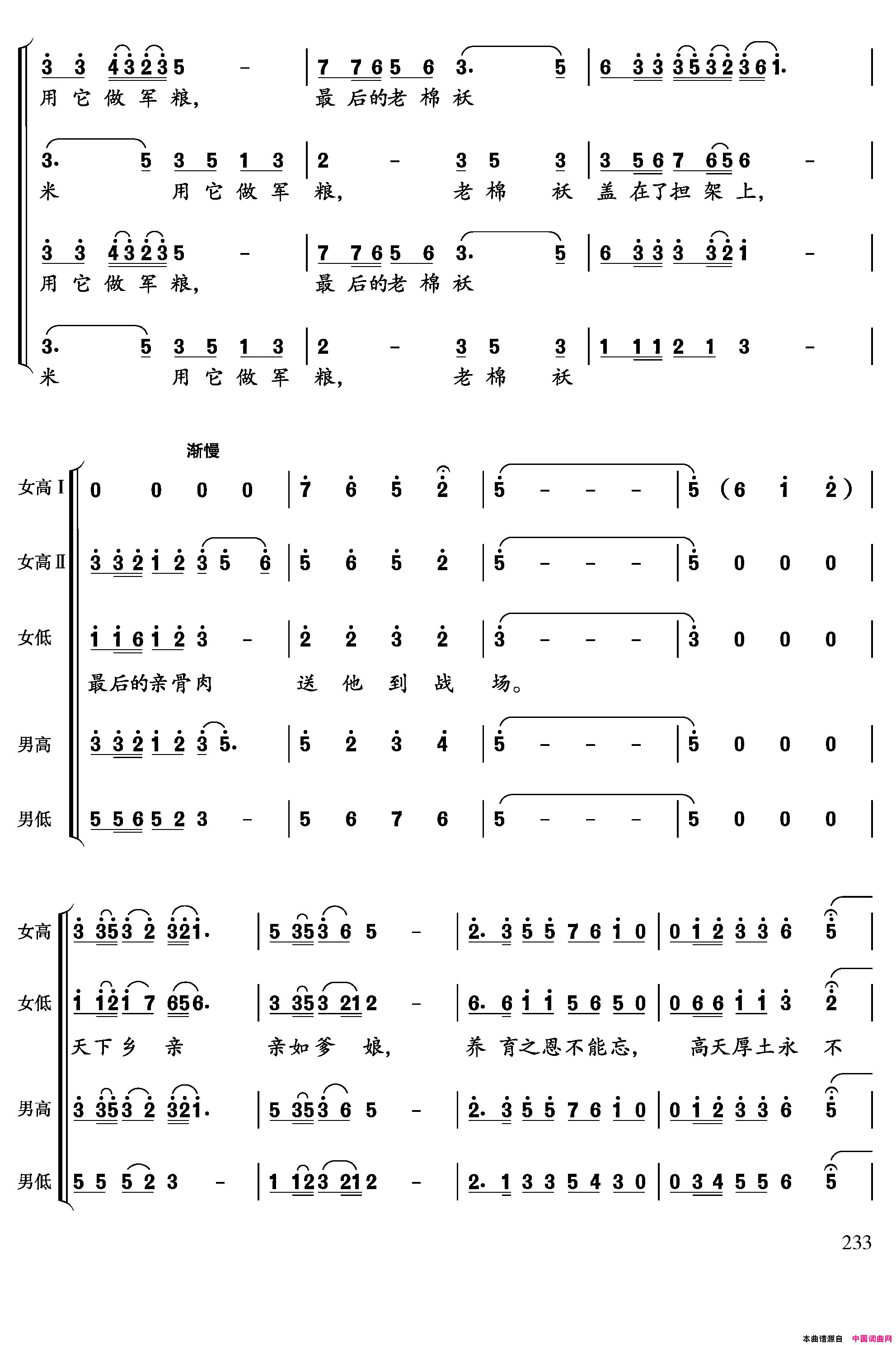 天下乡亲简谱_丁晓君演唱_王晓岭/臧云飞词曲