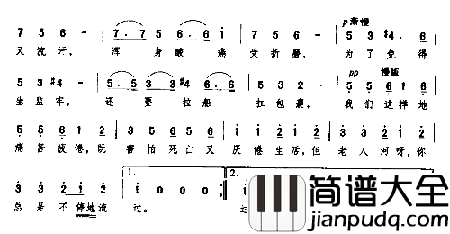 老人河美简谱