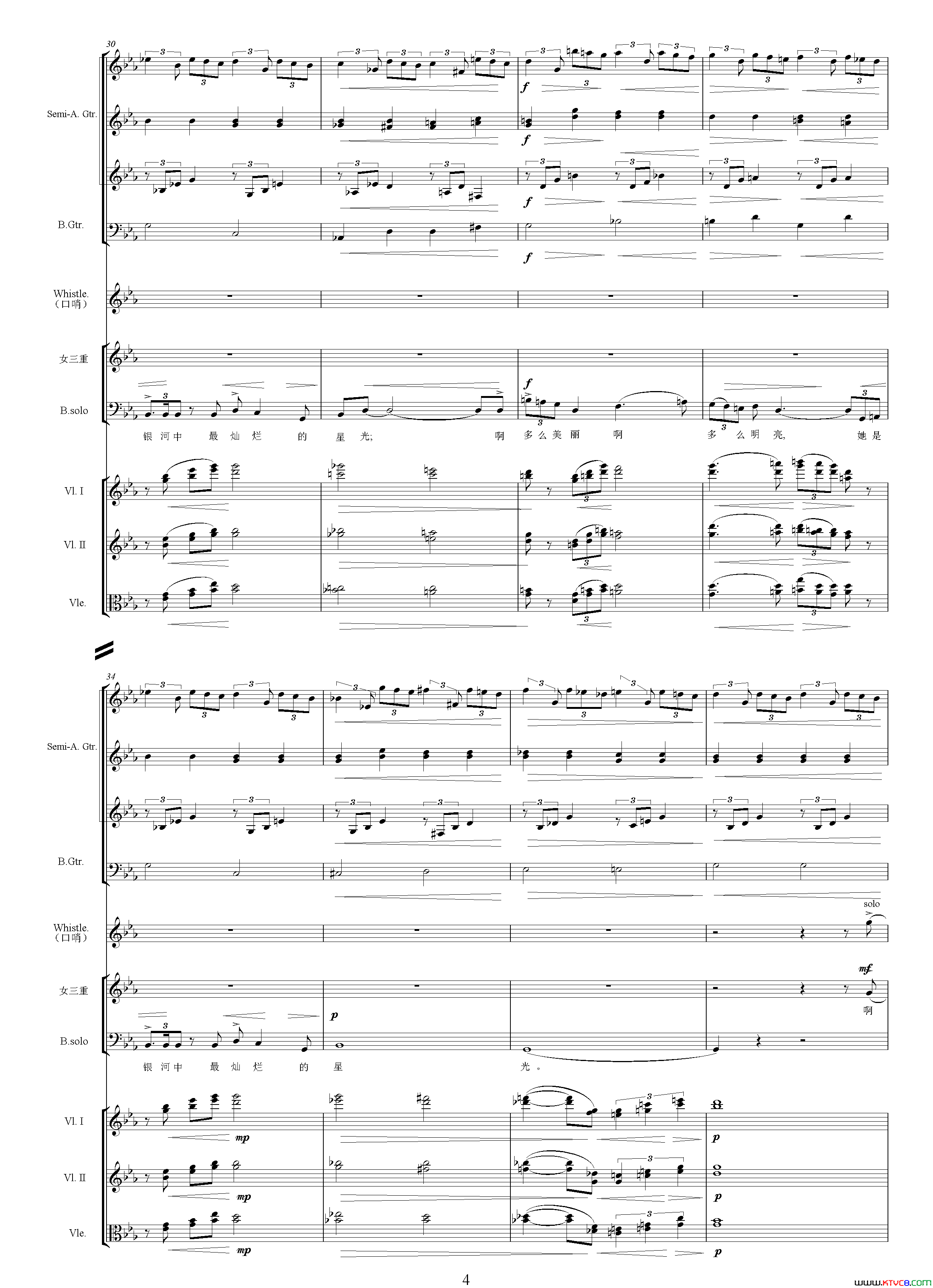 雁行影片_太阳和人_主题曲、交响乐队总谱简谱