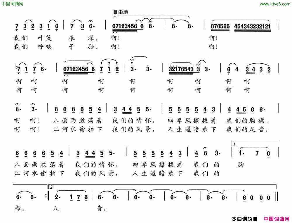 莽野森林简谱