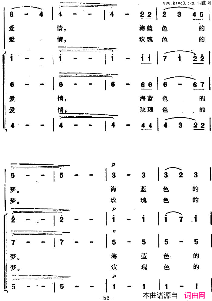 海蓝色的梦_海上生明月_音乐故事片歌曲简谱