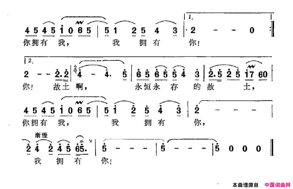 共同拥有简谱