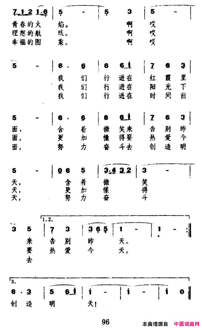 昨天今天明天简谱_吴国松演唱_任卫新/马骏英词曲