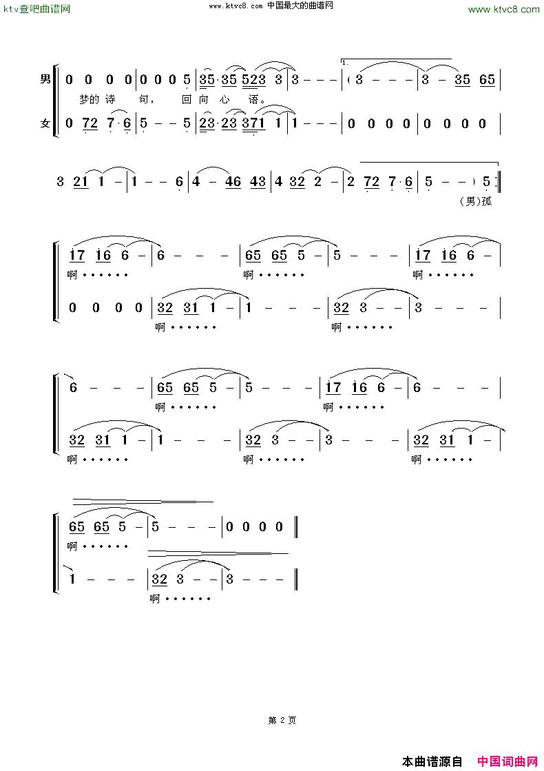 心语无线电视剧_雪山飞狐_插曲简谱_关菊英演唱_黄沾/顾家辉词曲