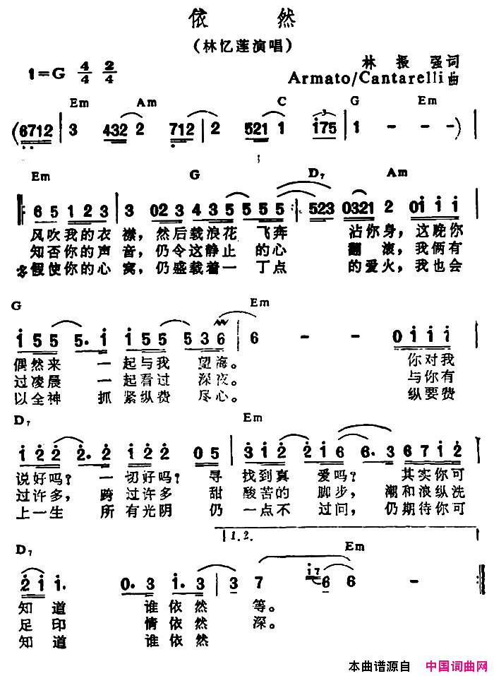 依然林振强词ArmatoCantarelli曲依然林振强词_Armato_Cantarelli曲简谱