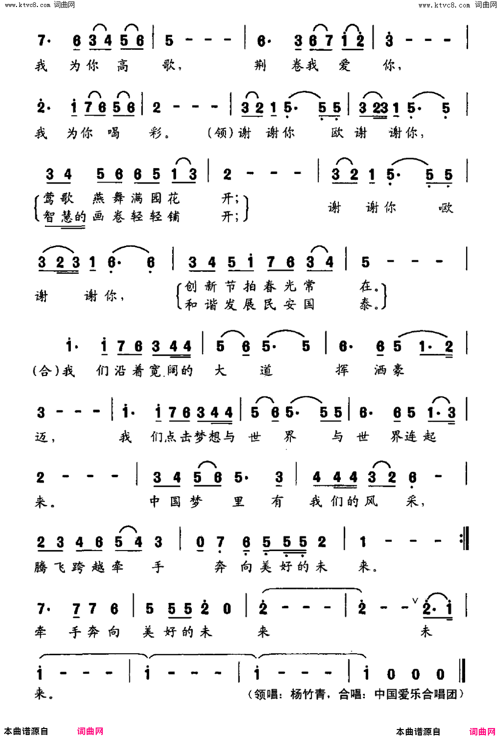 我爱你荆卷简谱_杨竹青演唱_史双来、马成/赵弟军词曲