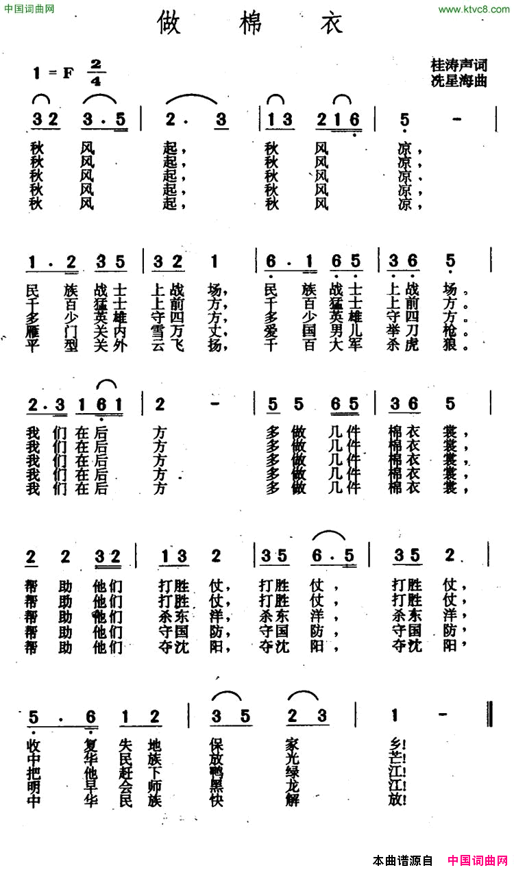 做棉衣简谱_刘淑芳演唱_杜涛声/冼星海词曲