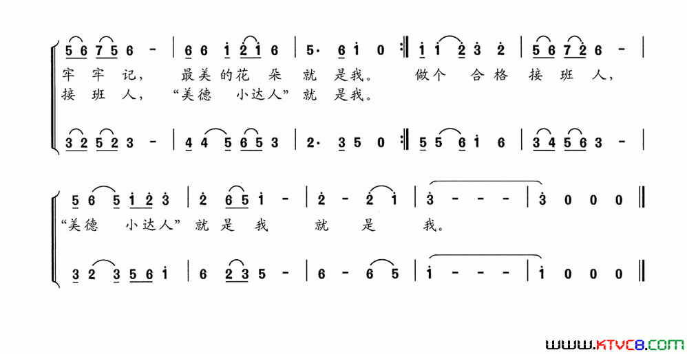 要做最好的我李幼容词夏宝森曲要做最好的我李幼容词_夏宝森曲简谱