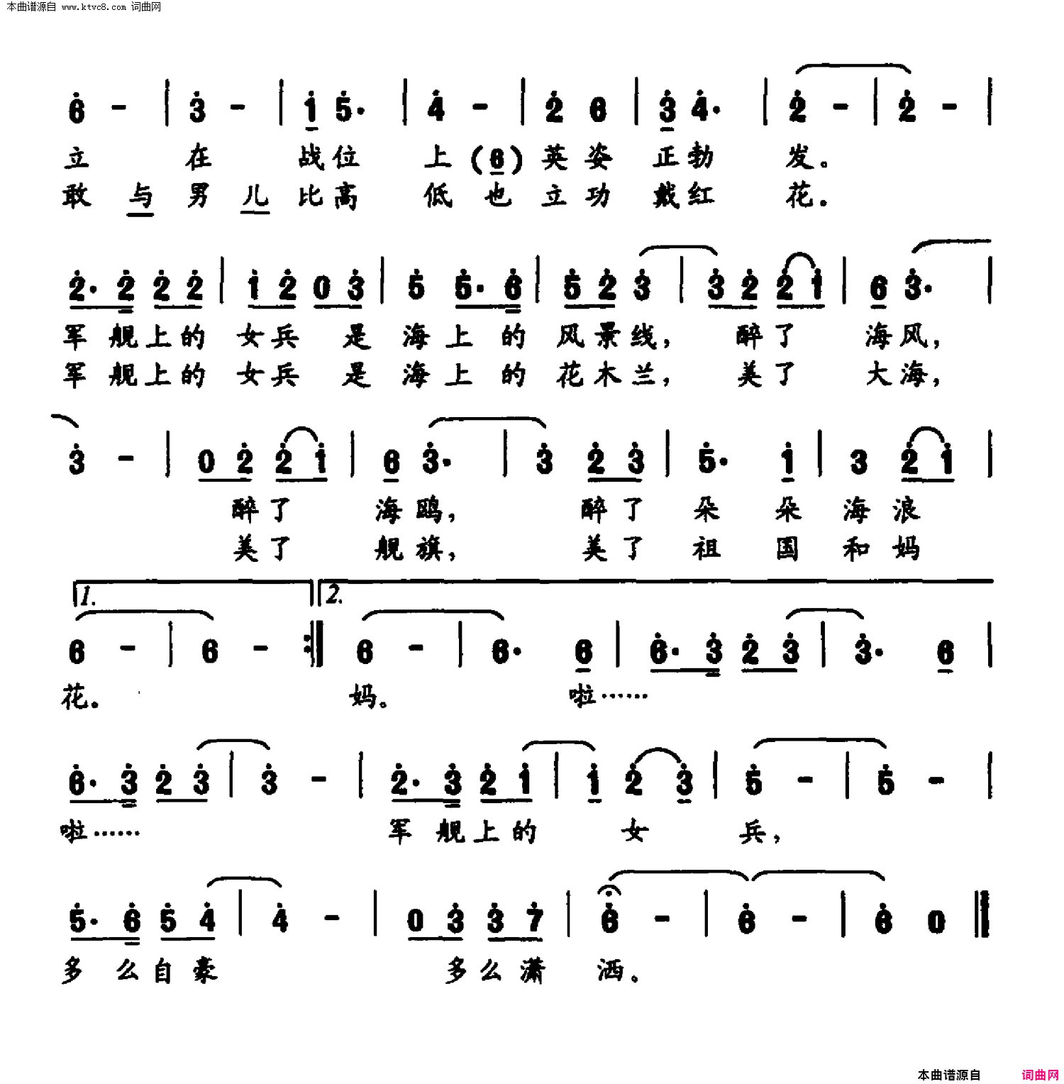 军舰上的女兵海军_水兵组歌_之八_女声小组唱简谱